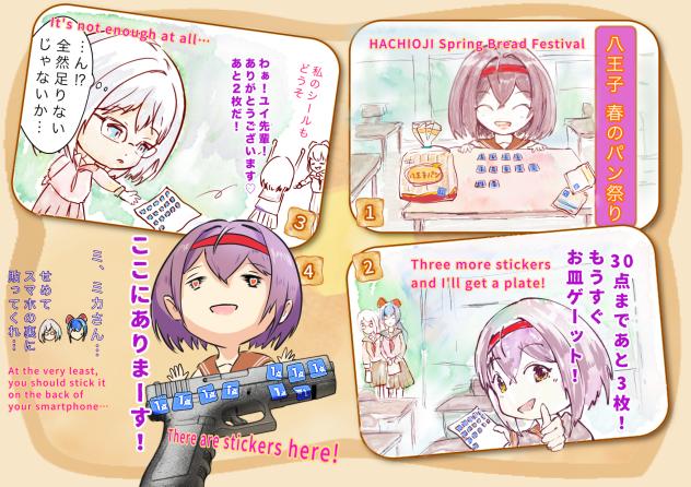 防女の日常01 (The day life of BJ)