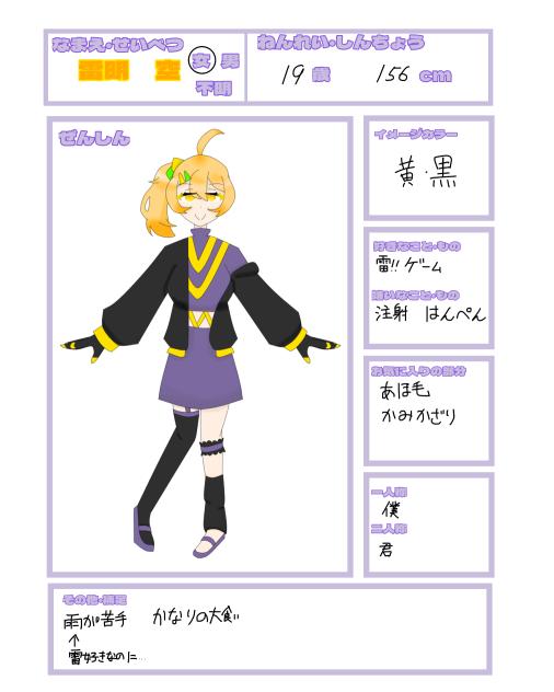 くーちゃ！資料