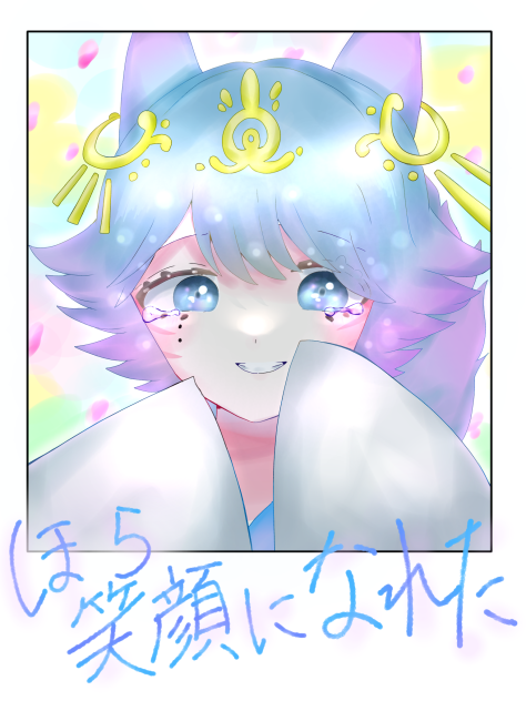 君と僕で手と手繋いで