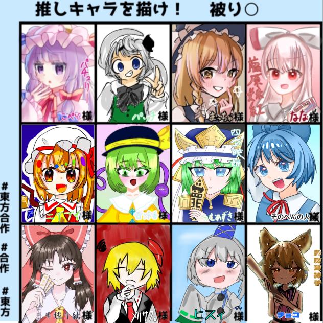 ふとといえば〜　みこっでしょ〜