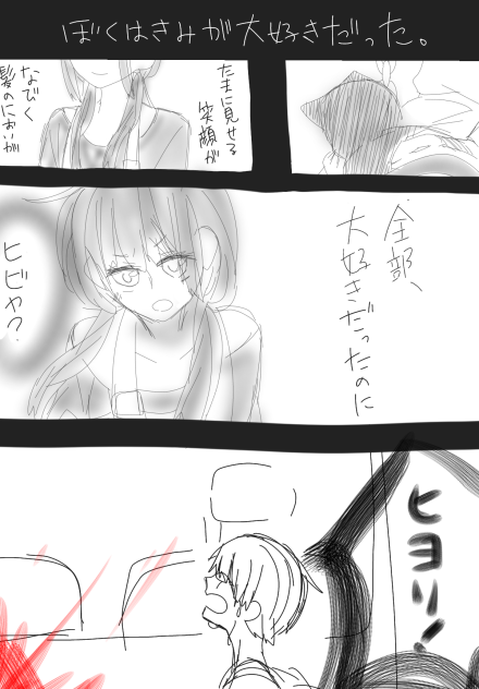 カゲロウデイズ