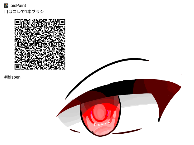 目はコレで1本ブラシ 配布