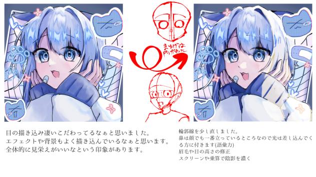 添削３