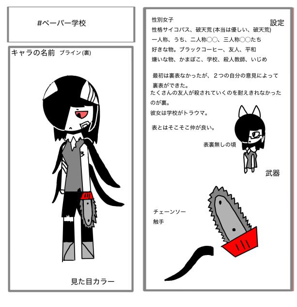 ぺえええええええええぱああああああああああ(裏)