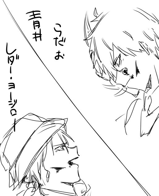 上手くいかなくてけっきょくらくがきになったやつ