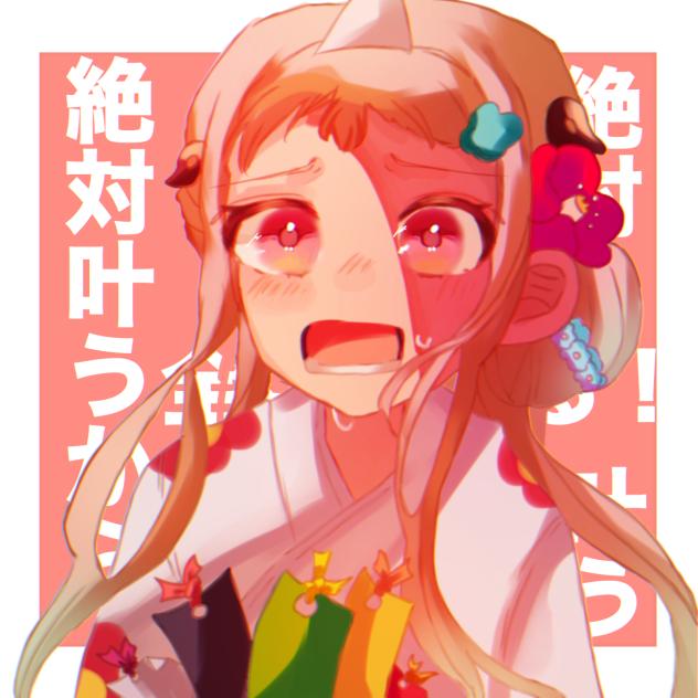 絶対叶うから！