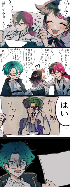 あくねこ 三階組