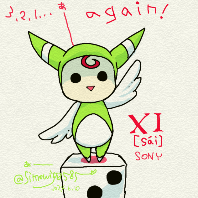 aquiたん