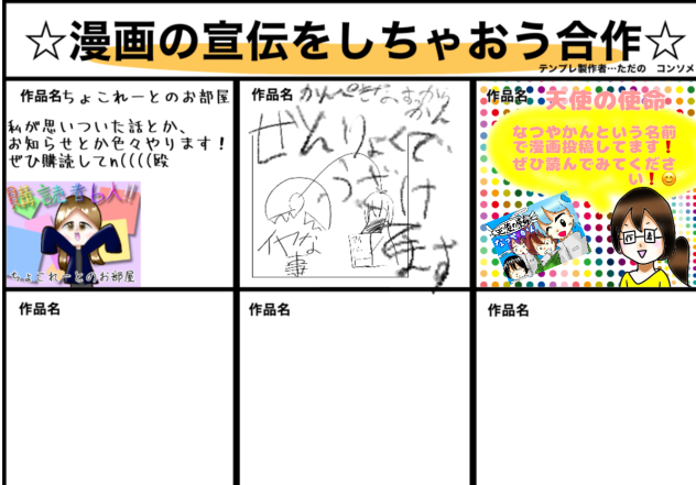 宣伝❗️