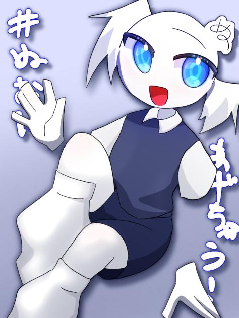 ファイト!