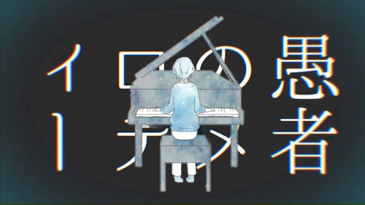 凛月のメロディー