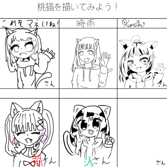桃猫を描いてみよう!