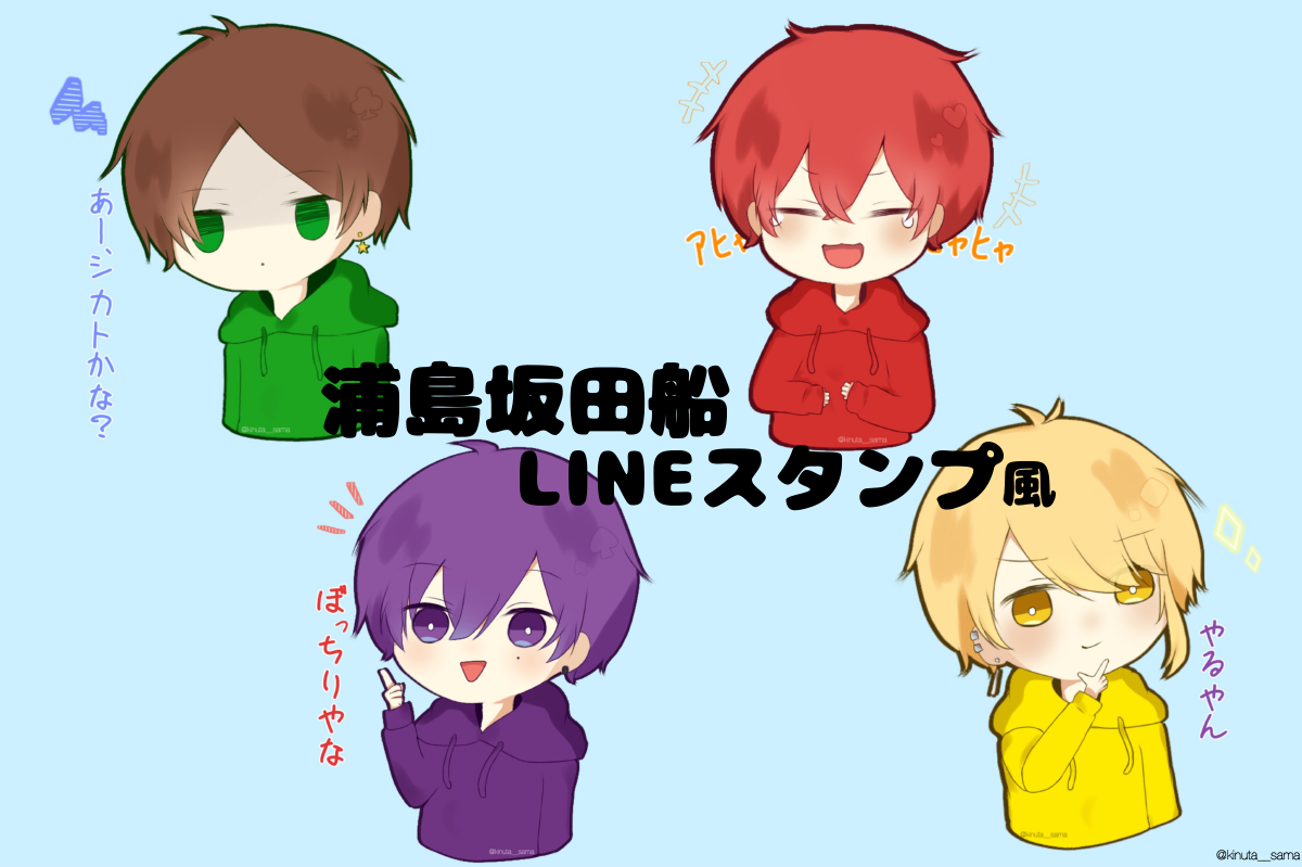 うしさせスタンプ風 Ibispaint