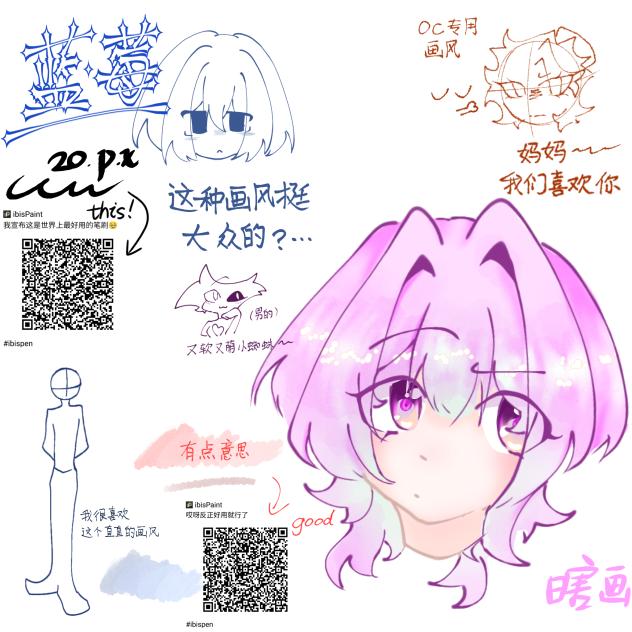 省流：一大堆画风
