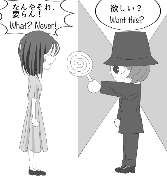 来ないで！⑤