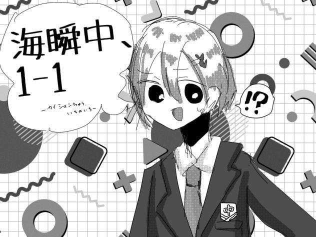 漫画表紙