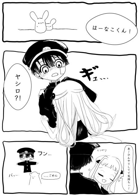 ひんやり