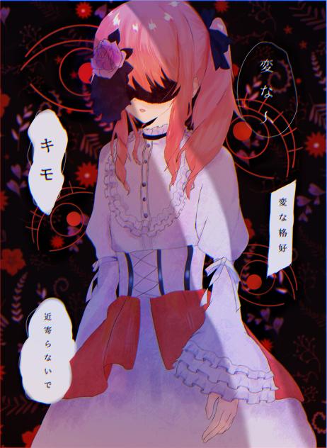 「「「「「「みーんないなくなれ」」」」」」