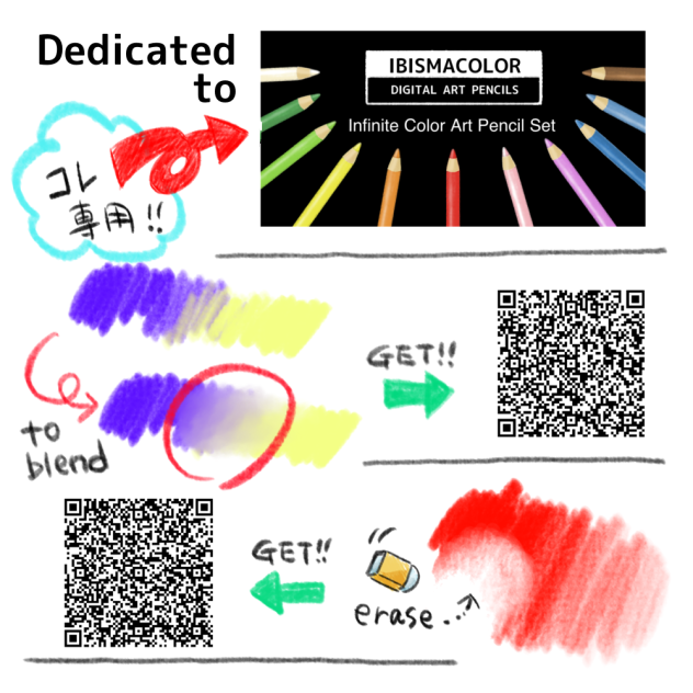 ibismacolor専用消しゴムとブレンダー
