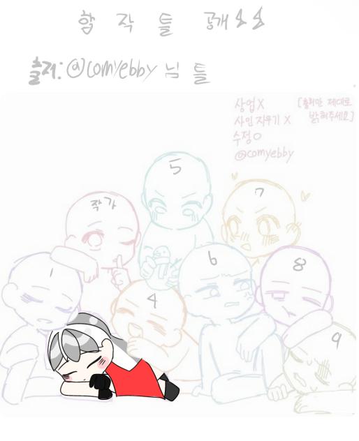 낙서를 그리자 합작 젲