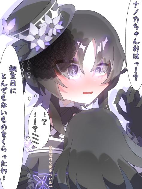 マーゴおめでとうｯｯ！！！