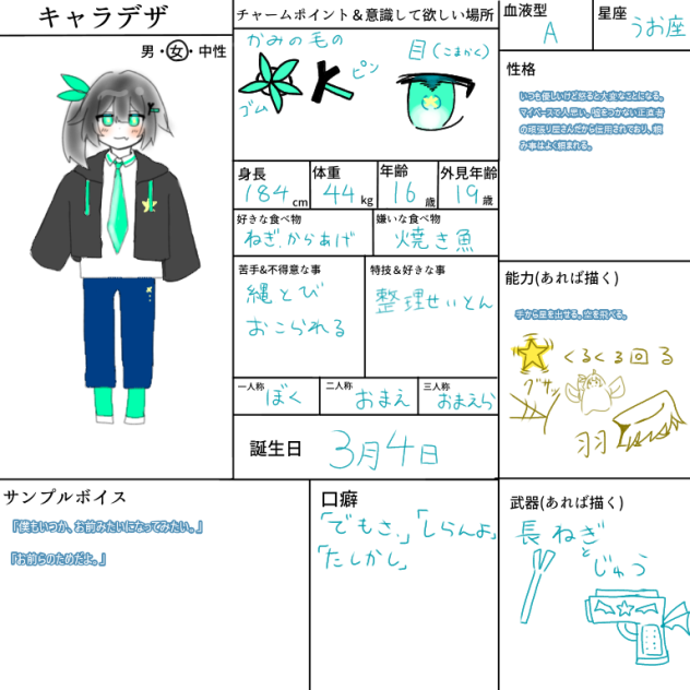 男になりたい女です。
