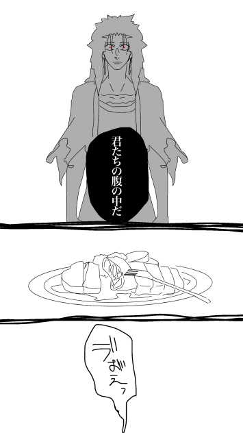 オルタ探し