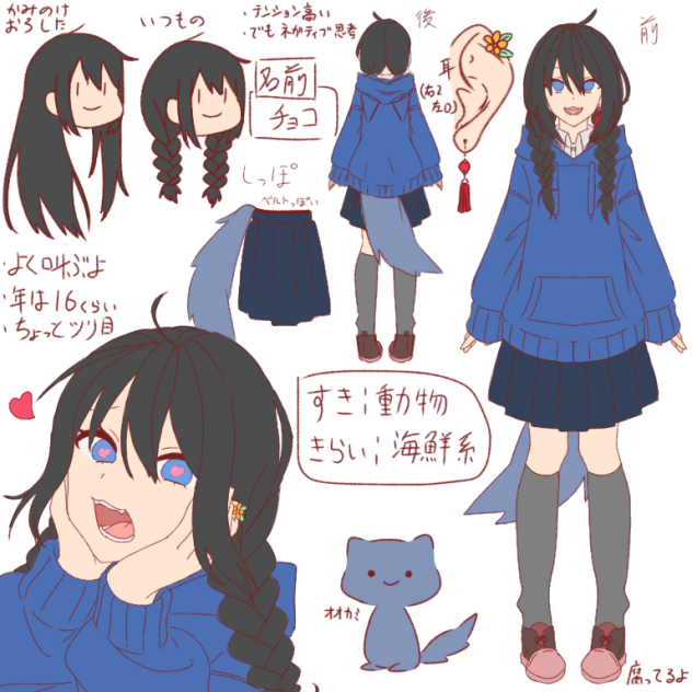 代理ちゃんの説明