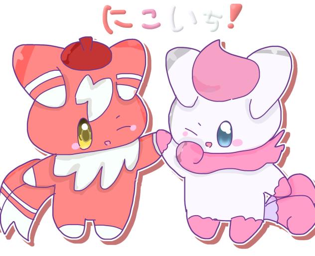 ニコイチ！
