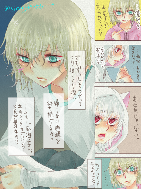 それが望みなの？.