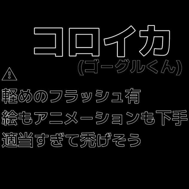 もはやアニメーションかも怪しい