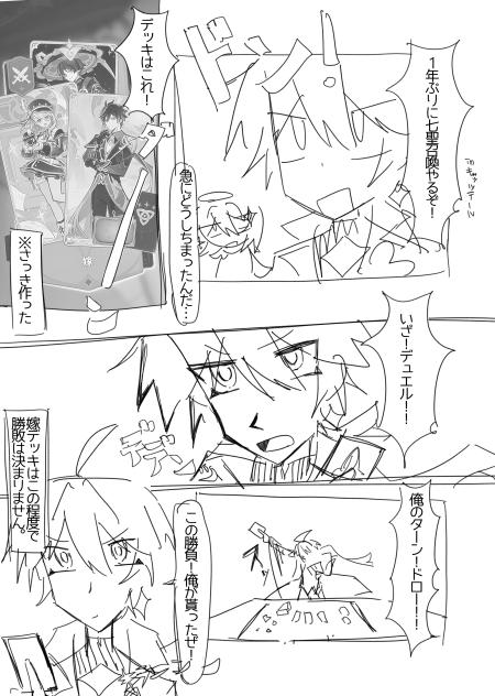 原神実録ー七聖召喚ー