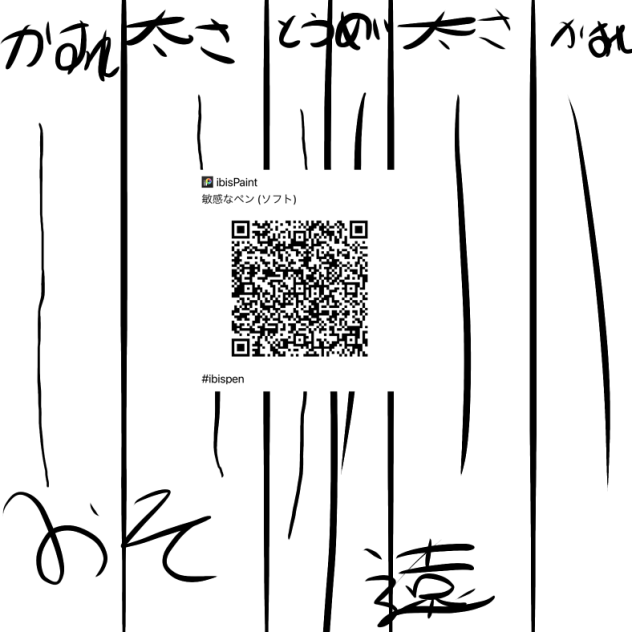 敏感ペンくーん