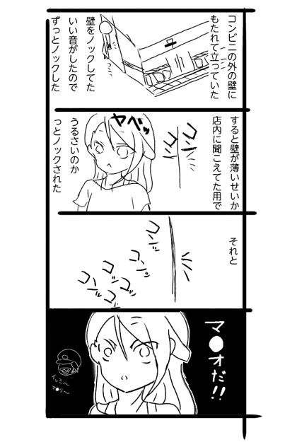 日常