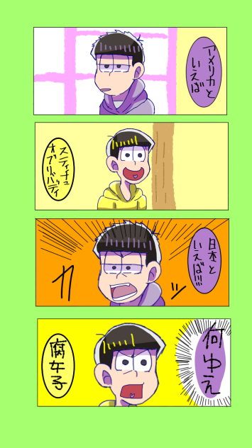 スティちゅオブリバディい♡