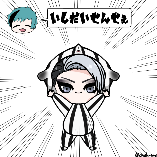 イシダイ先生