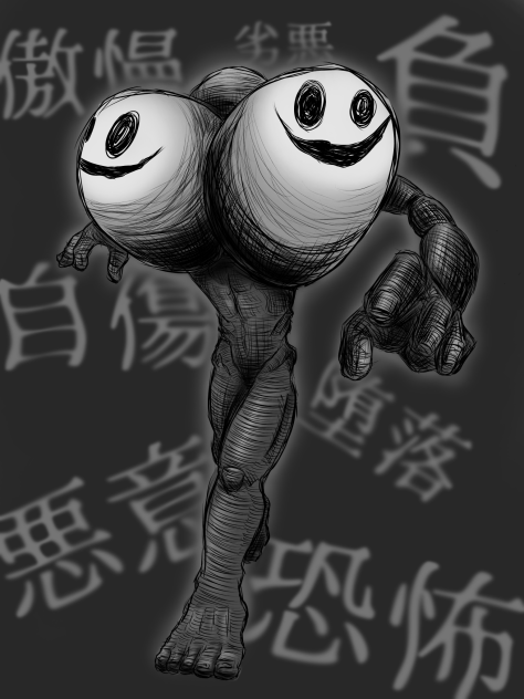 負の権化