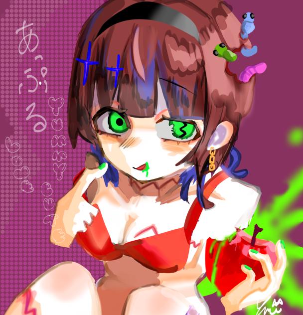あっぷる