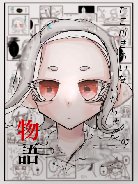 参加だぜ