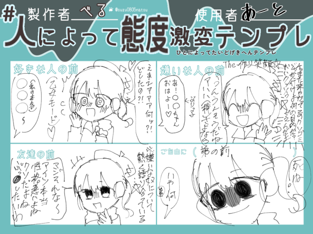 激変しすぎた
