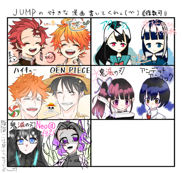 指描きには早すぎたコラボ  鬼滅