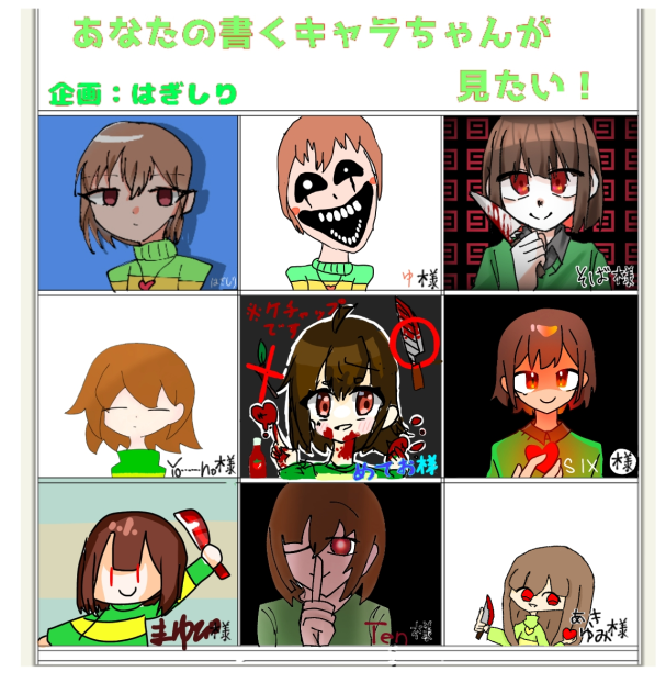 わあい(完成)
