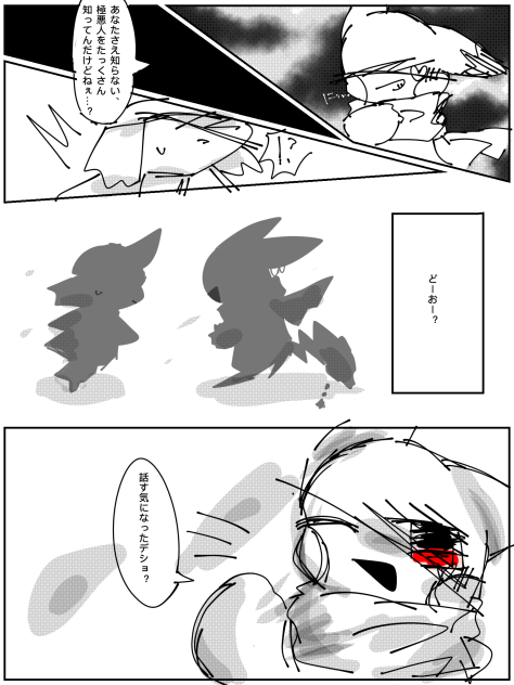 あな罪進行具合3