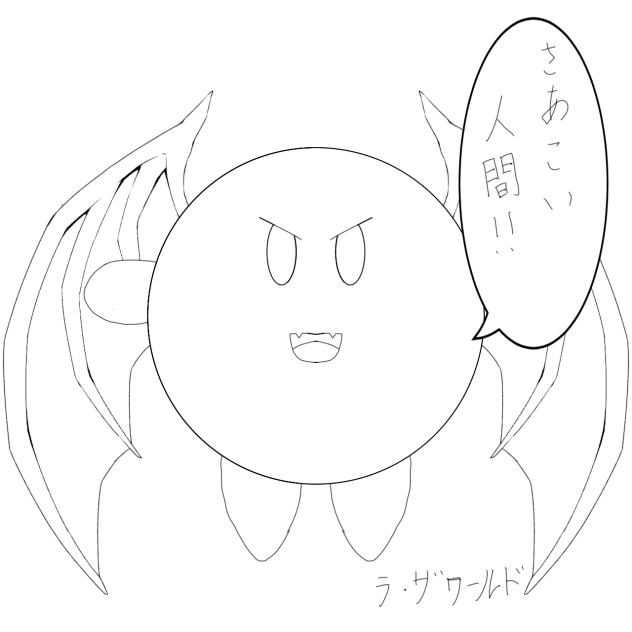 塗り絵　２番ラ・ザワールド