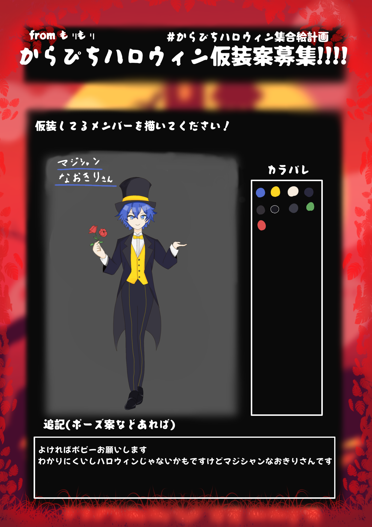 なおき なおきりさん！ - ibisPaint