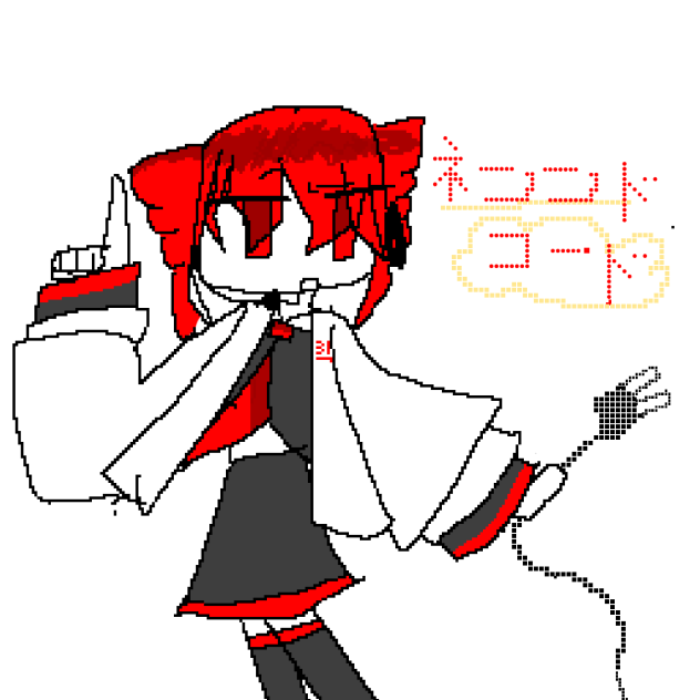 ネンンドコード