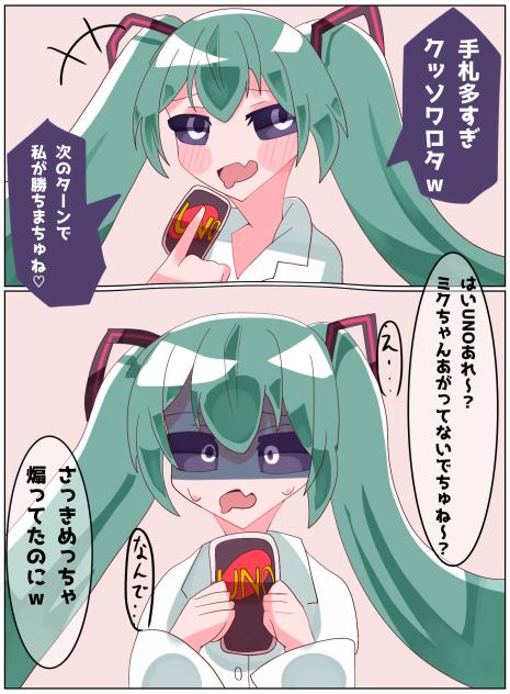 即落ちみむかゥわナイストライ