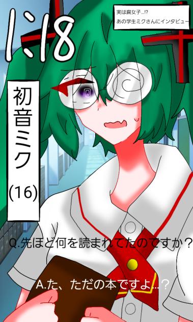 いんたびゅをもっかいやる