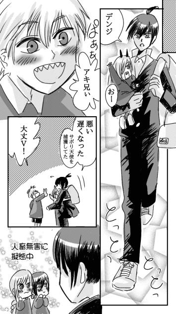 楽しい早川家２