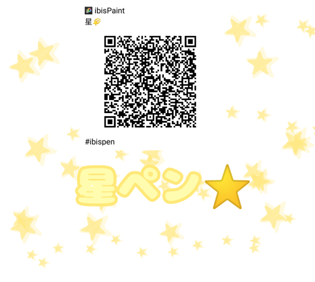 星ペン⭐